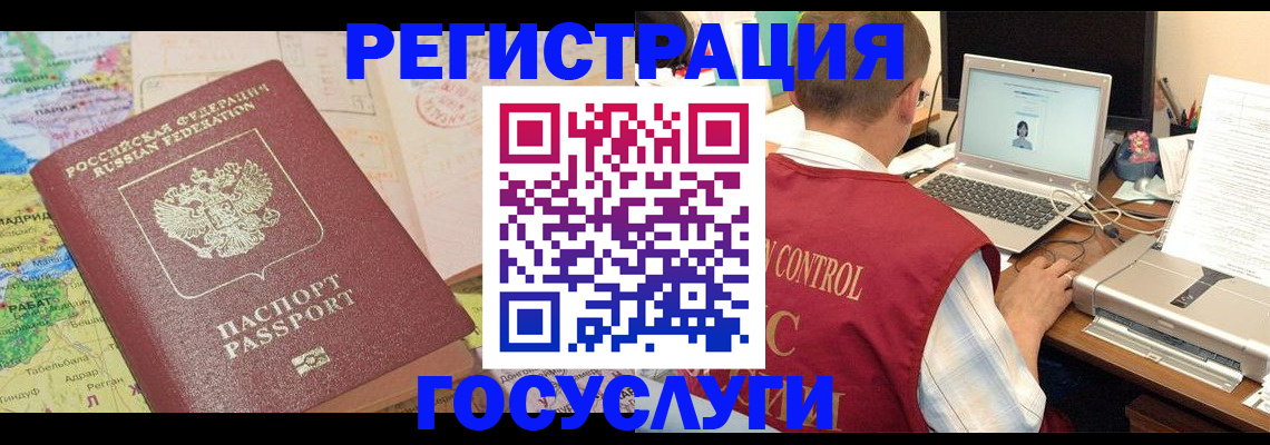 прописка законно в Большом Камне
