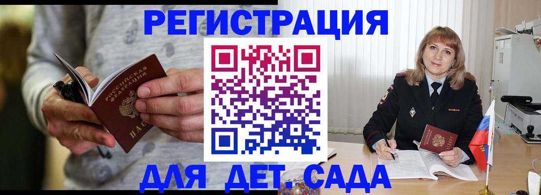 прописка для военкомата в Большом Камне