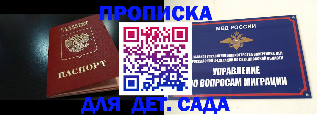 прописка иностранных граждан в Большом Камне