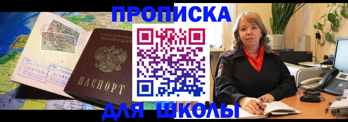 временная регистрация законно в Большом Камне